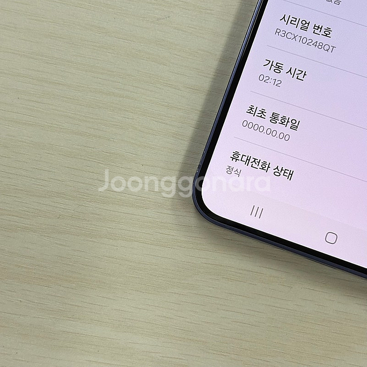 갤럭시S24플러스 티타늄바이올렛 256용량 미개통 깨끗...--3