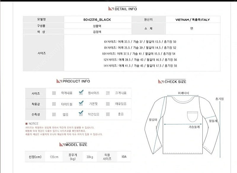 버버리키즈 반팔 10Y--2
