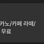 스타벅스 별8개 쿠폰