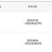 롯데리조트 속초 33평 스위트 더블 콘도 (8월초) 양도합니다