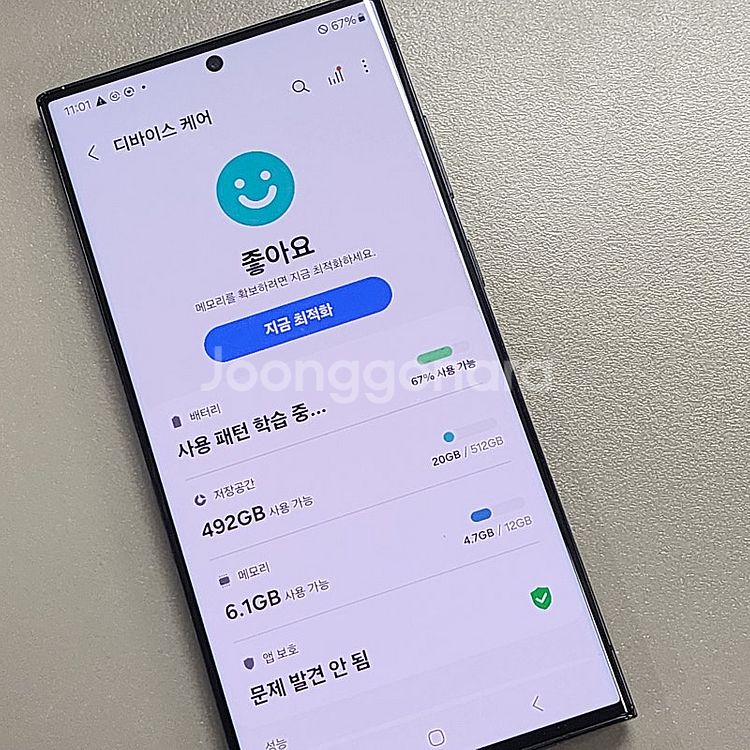 갤럭시 S23울트라 블랙 대용량 512기가 자급제단말기...--3