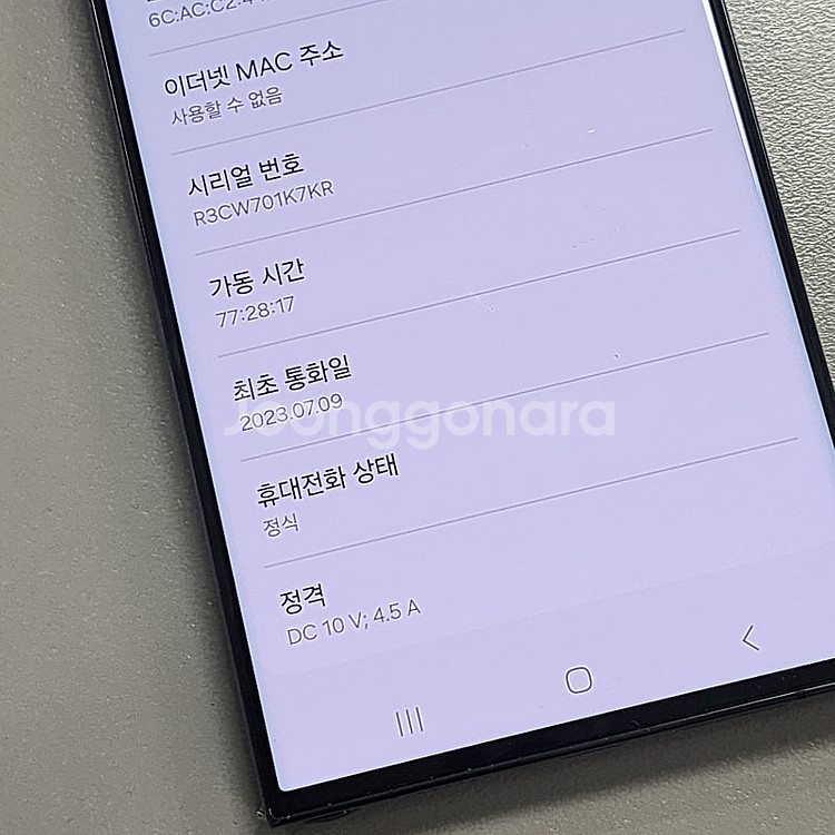갤럭시 S23울트라 블랙 대용량 512기가 자급제단말기...--4