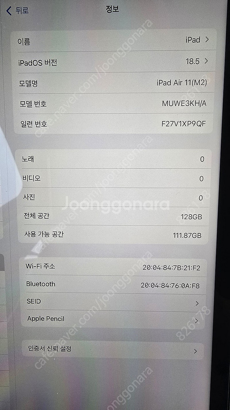 아이패드 에어11 M2 128g 애플케어--5