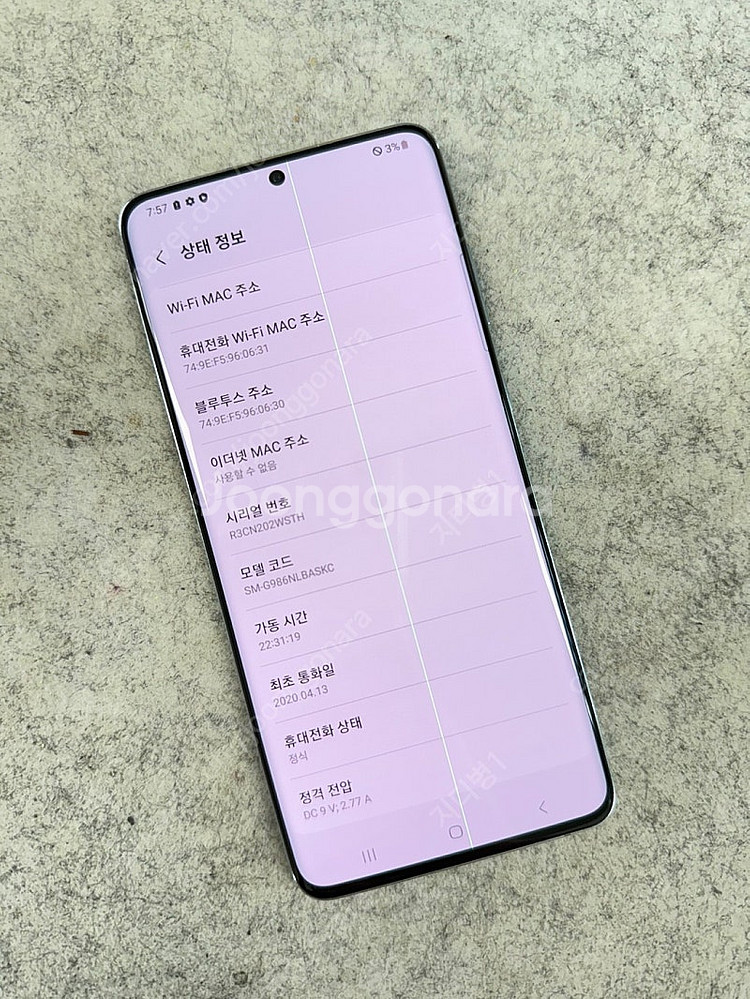 갤럭시S20플러스 블루 256G 무잔상 가성비 단말기 ...--3