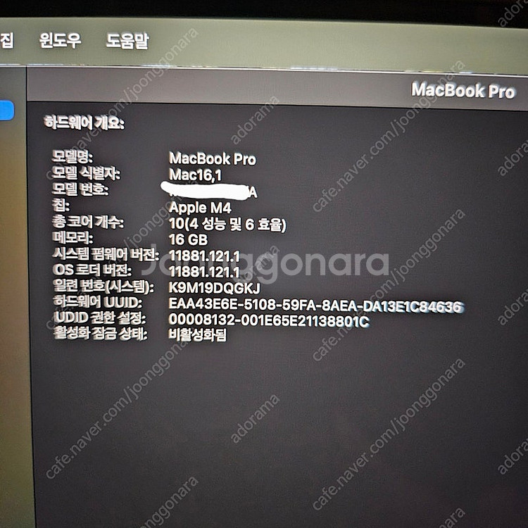 풀박 맥북 프로 m4 16g 512g 14인치 판매--7