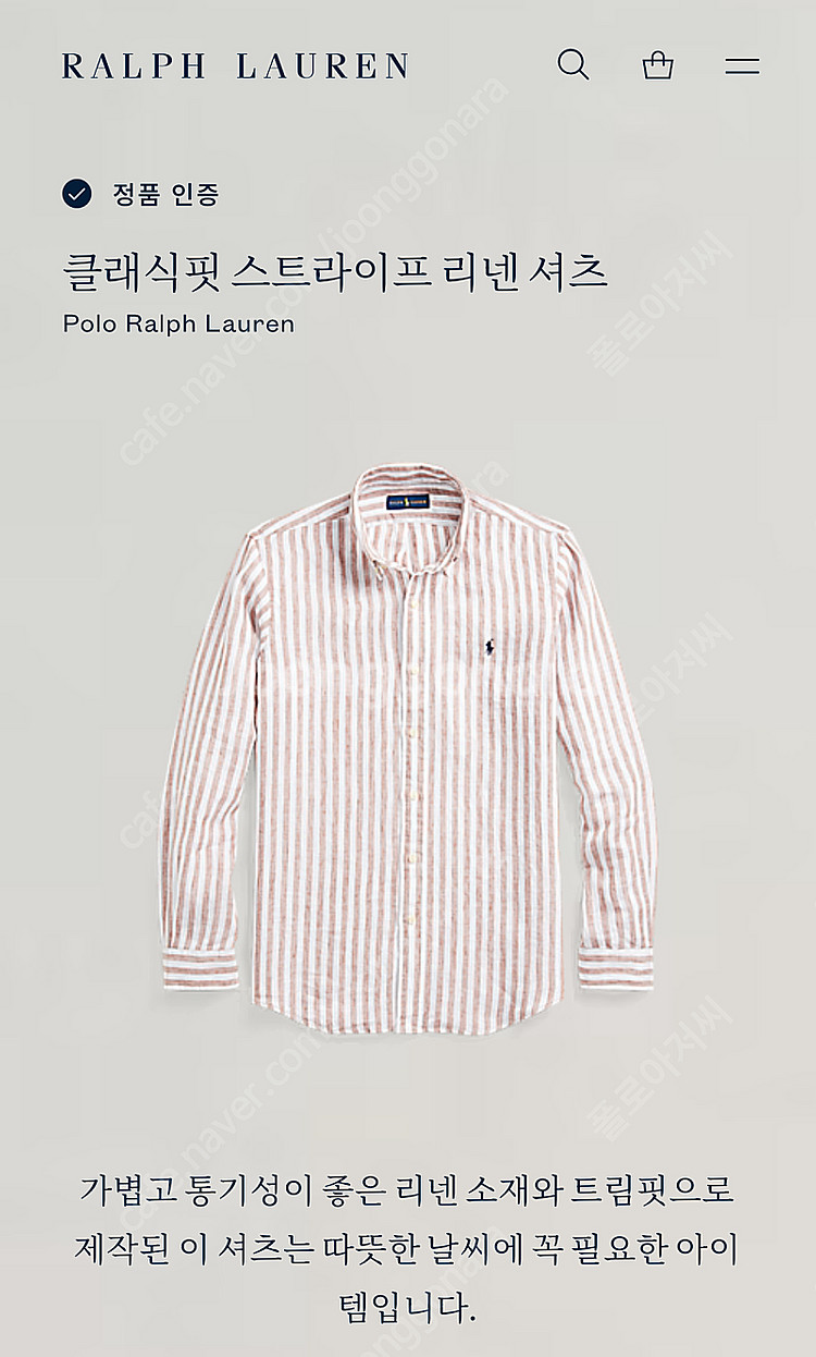 [폴로 랄프로렌] 스트라이프 린넨 셔츠 XL 사이즈--7