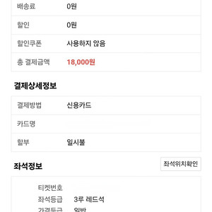 7월 23일 한화 vs 두산 225블럭 2열 단석 (정가양도)