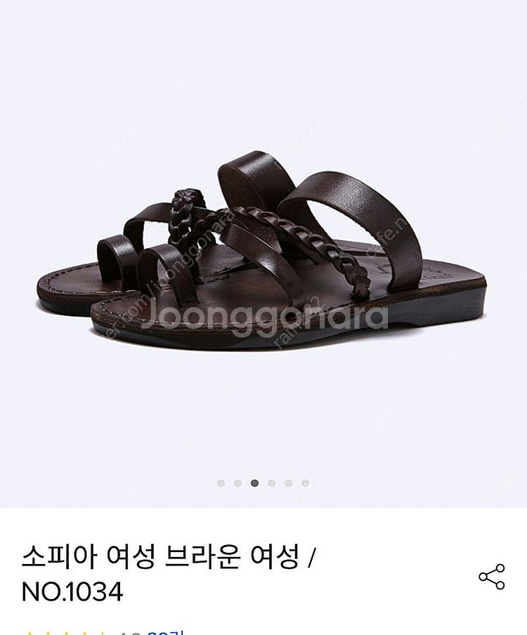 예루살렘 소피아 샌들/슬리퍼 브라운240(38사이즈)--1
