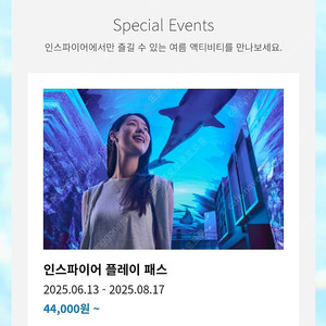 [삽니다] 인스파이어 리조트 / 스플래시 베이 플레이 패스