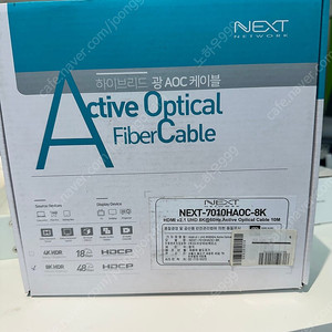 넥스트 HDMI 2.1v 하드브리드 광AOC케이블 8K UHD NEXT-7010HAOC-8K 10m