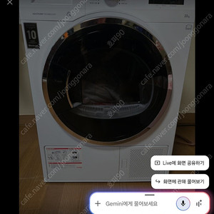 블롬베르크 10키로 건조기