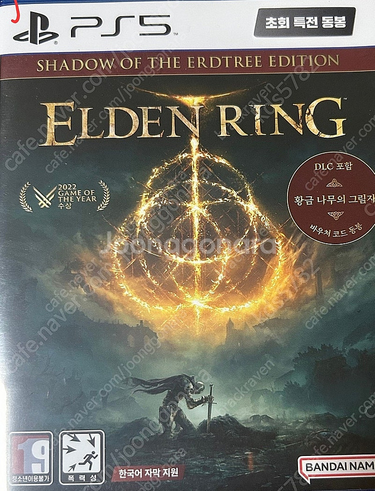 ps5 엘든링 본편+ dlc 합본 (코드미사용)--0