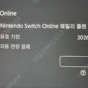 닌텐도 스위치 온라인 패밀리 1분(추가팩o)