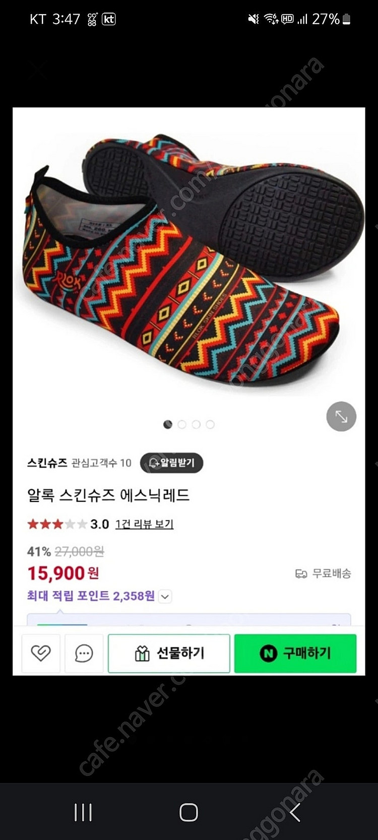 아쿠아 슈즈&타올_엠앤엠즈(m&m"s) 케이스--0