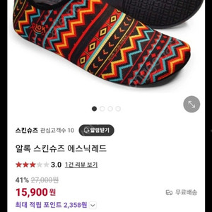 아쿠아 슈즈&타올_엠앤엠즈(m&m"s) 케이스