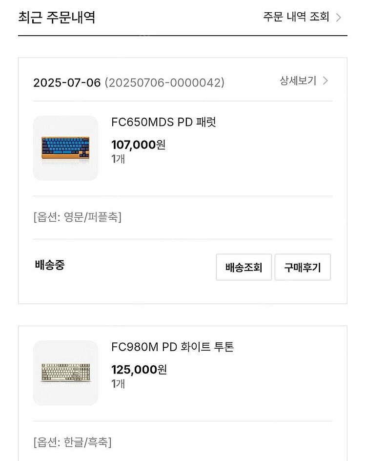 레오폴드 FC650MDS PD [택포]--4