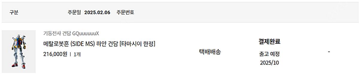 메탈로봇혼) 하얀건담 주소이전 합니다. (지쿠악스)--1