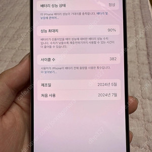 급처) 아이폰 16 Pro 화이트 티타늄
