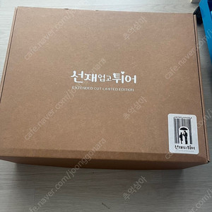 선재업고튀어 블루레이