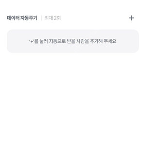 u+ 데이터 2GB 선물하기
