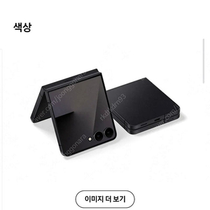 갤럭시 z 플립7 제트블랙 512gb로 코랄 레드 구합니다.