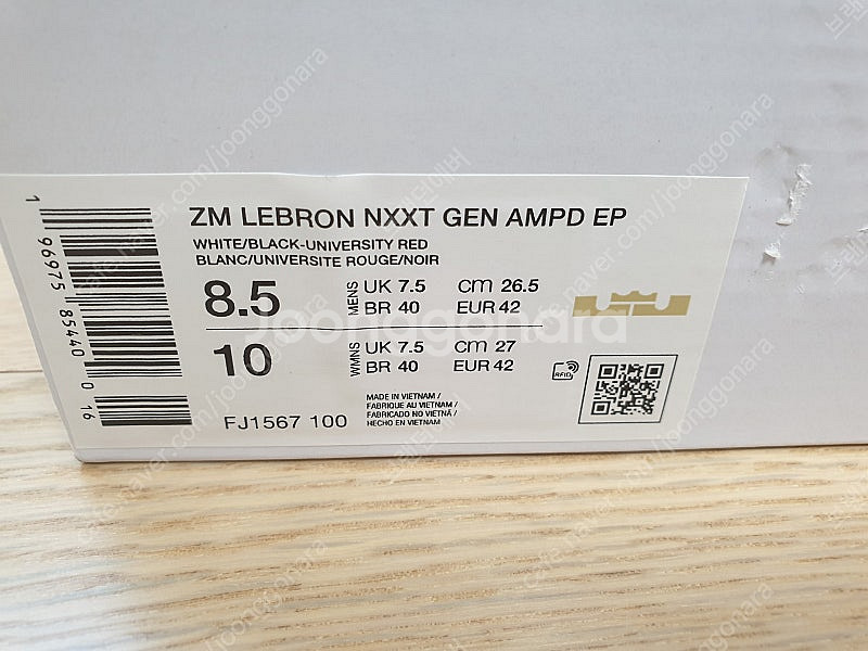 르브론 넥젠 AMPD 화이트 새제품 265 팝니다--3