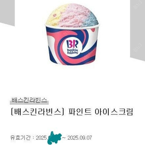 파인트