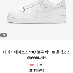 나이키 올흰포스 280 판매