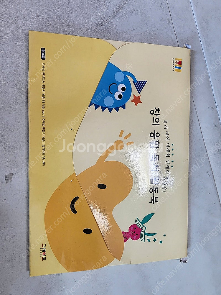 그레이트북스 과학공룡 전집--6