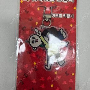 빵빵이 키링 택포가격