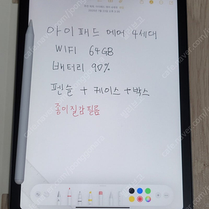 아이패드 에어4세대 64기가 배터리90