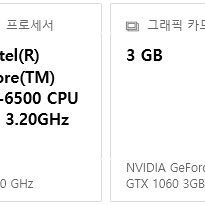 집에서 쓰던 컴 팝니다 1060 3gb