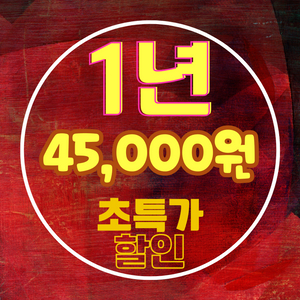 유튜브 프리미엄 싸게 유튜브 할인판매
