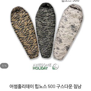 어썸홀리데이 힙노스500 팝니다 (미개봉 새상품)