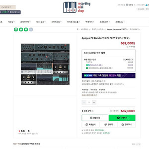 Apogee FX Bundle 아포지 번들 플러그인 + ilok3 아이락3 팝니다.