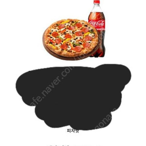 피자헛 기프티콘 쿠폰 30200원짜리