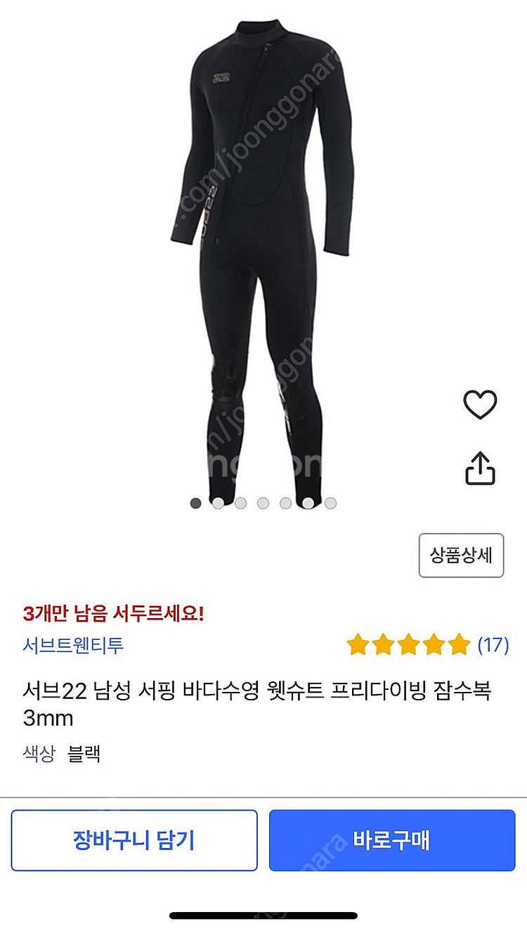 [2XL] 다이빙 서핑 바다수영 3mm 수트--2