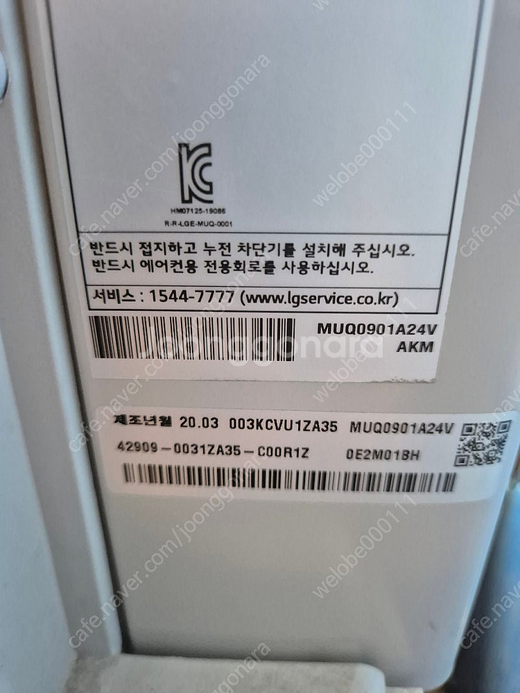 MUQ0901A24V LG 휘센 투인원 시스템 에어컨--2