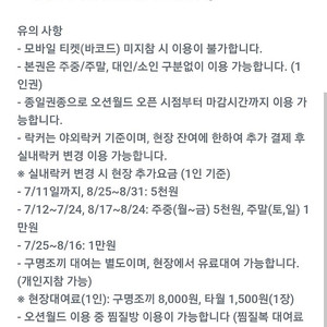 오션월드 티켓 및 할인권(성수기 가능,~8/31)