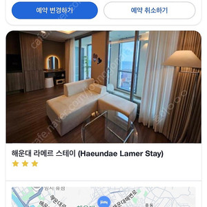 부산 7월 24일 25일 26일 (3박 4일) 해운대 라메르 스테이 가족 숙박권 급매