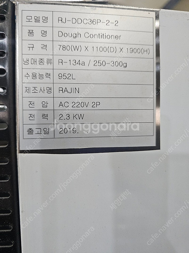 라진플로베 도우컨디셔너 36매 독립형 a급 판매합니다--3