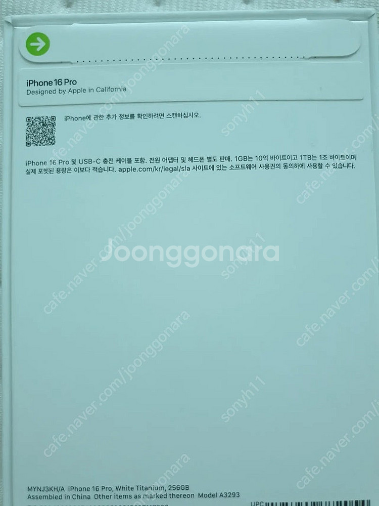 [미개봉] 아이폰16 프로 256 화이트 티타늄 자급제...--1