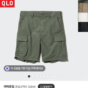 유니클로 카고 쇼트 반바지 올리브