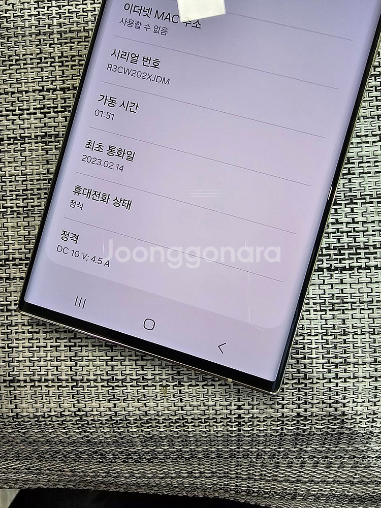 (특SSS급) 갤럭시 S23울트라 512G 크림 단말자...--3