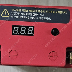 PCX 멕스파워 인산철 배터리 판매합니다.