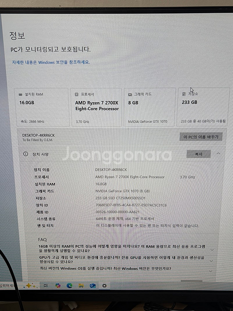 조립컴퓨터 AMD라이젠7 2700X/ 램16GB/ SS...--1