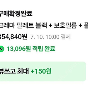 크레마 팔레트 블랙