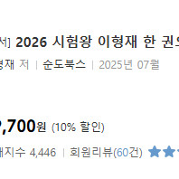 [9급 일행직 공무원] 26 이형재 행정학 기본이론 교재 (한정행-이론+기출) 새책 운포 15000원