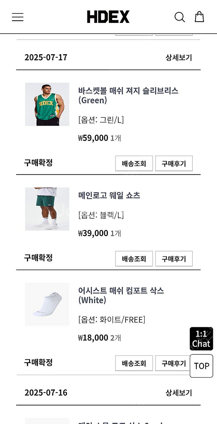 HDEX 에이치덱스 바스켓볼 매쉬 져지 슬리브리스 그린...--1