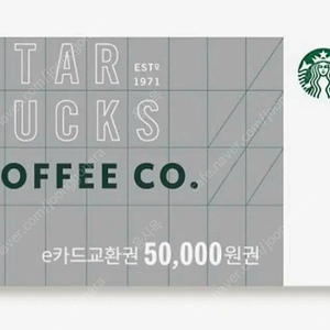 스타벅스 기프티콘 5만원권 판매합니다.